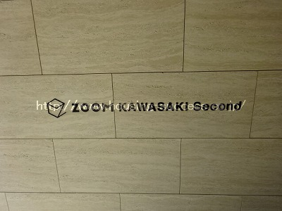 Ｚoom川崎Ｓｅｃｏｎｄ_画像2